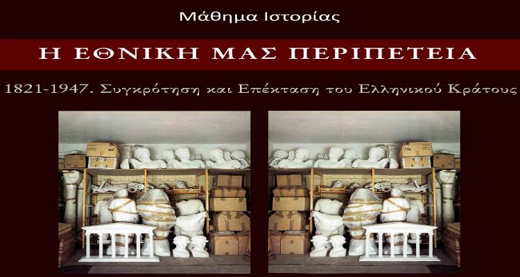 &Epsilon;&kappa;&delta;ή&lambda;&omega;&sigma;&eta; &alpha;&pi;ό &tau;&omicron;&nu; &Sigma;ύ&lambda;&lambda;&omicron;&gamma;&omicron; &Phi;ί&lambda;&omega;&nu; &Pi;&alpha;&lambda;&iota;ά&sigmaf; &Mu;&eta;&tau;&rho;ό&pi;&omicron;&lambda;&eta;&sigmaf; &Lambda;ή&mu;&nu;&omicron;&upsilon; &sigma;&tau;&omicron; &laquo;&Mu;&alpha;&rho;&omicron;ύ&lambda;&alpha;&raquo;