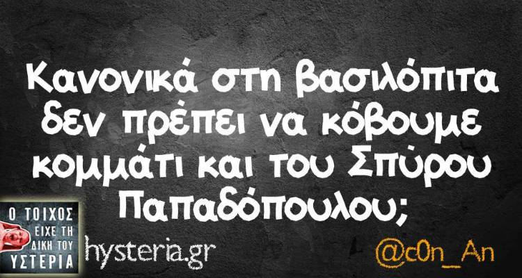 Τα παραλειπόμενα της Δευτέρας