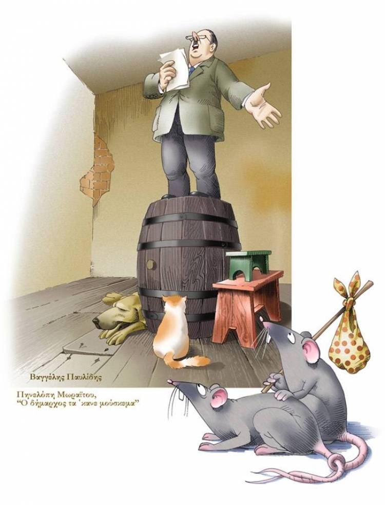 &Omicron; &lambda;&alpha;ό&sigmaf;..&pi;&omicron;&lambda;&lambda;έ&sigmaf; &phi;&omicron;&rho;έ&sigmaf; έ&chi;&epsilon;&iota; &delta;ί&kappa;&iota;&omicron;!