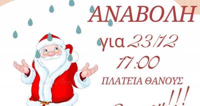&Lambda;ή&mu;&nu;&omicron;&sigmaf;: 3&eta; &alpha;&nu;&alpha;&beta;&omicron;&lambda;ή &gamma;&iota;&alpha; &tau;&eta; &chi;&rho;&iota;&sigma;&tau;&omicron;&upsilon;&gamma;&epsilon;&nu;&nu;&iota;ά&tau;&iota;&kappa;&eta; &gamma;&iota;&omicron;&rho;&tau;ή &sigma;&tau;&omicron; &Theta;ά&nu;&omicron;&sigmaf;