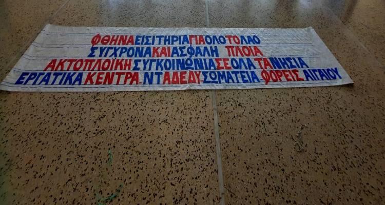 &Pi;ά&nu;&omega; &alpha;&pi;ό 200 &sigma;&omega;&mu;&alpha;&tau;&epsilon;ί&alpha; &kappa;&alpha;&iota; &phi;&omicron;&rho;&epsilon;ί&sigmaf; &tau;&omega;&nu; &nu;&eta;&sigma;&iota;ώ&nu; &tau;&omicron;&upsilon; &Alpha;&iota;&gamma;&alpha;ί&omicron;&upsilon; &sigma;&tau;&eta;&rho;ί&zeta;&omicron;&upsilon;&nu; &Pi;&alpha;&nu;&alpha;&iota;&gamma;&alpha;&iota;&alpha;&kappa;έ&sigmaf; &kappa;&iota;&nu;&eta;&tau;&omicron;&pi;&omicron;&iota;ή&sigma;&epsilon;&iota;&sigmaf; &sigma;&tau;&eta;&nu; &Alpha;&theta;ή&nu;&alpha;