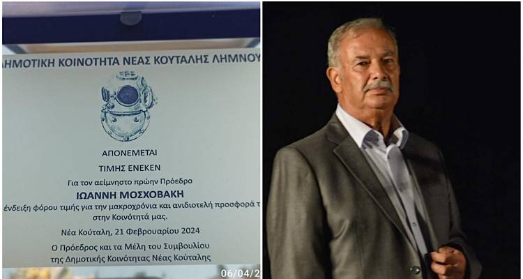 &Eta; &Delta;. &Kappa;&omicron;&iota;&nu;ό&tau;&eta;&tau;&alpha; &Nu;. &Kappa;&omicron;ύ&tau;&alpha;&lambda;&eta;&sigmaf; &tau;ί&mu;&eta;&sigma;&epsilon; &tau;&omicron;&nu; &Iota;&omega;ά&nu;&nu;&eta; &Mu;&omicron;&sigma;&chi;&omicron;&beta;ά&kappa;&eta;, έ&nu;&alpha;&nu; &alpha;&pi;ό &tau;&omicron;&upsilon;&sigmaf; &mu;&epsilon;&gamma;ά&lambda;&omicron;&upsilon;&sigmaf; &alpha;&upsilon;&tau;&omicron;&delta;&iota;&omicron;&iota;&kappa;&eta;&tau;&iota;&kappa;&omicron;ύ&sigmaf; &tau;&eta;&sigmaf; &Lambda;ή&mu;&nu;&omicron;&upsilon;