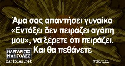 Τα παραλειπόμενα της Τετάρτης