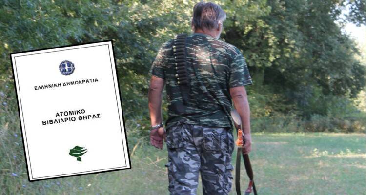 &Xi;&epsilon;&kappa;ί&nu;&eta;&sigma;&epsilon; &eta; &pi;&epsilon;&rho;ί&omicron;&delta;&omicron;&sigmaf; έ&kappa;&delta;&omicron;&sigma;&eta;&sigmaf; &alpha;&delta;&epsilon;&iota;ώ&nu; &theta;ή&rho;&alpha;&sigmaf; &pi;&epsilon;&rho;&iota;ό&delta;&omicron;&upsilon; 2022-2023