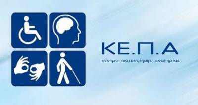 &Tau;&eta; &delta;&eta;&mu;&iota;&omicron;&upsilon;&rho;&gamma;ί&alpha; &Kappa;.&Epsilon;.&Pi;.&Alpha; &sigma;&tau;&eta; &Lambda;ή&mu;&nu;&omicron; &alpha;&pi;&alpha;&iota;&tau;&epsilon;ί  &kappa;&alpha;&iota; &eta; &Pi;&epsilon;&rho;&iota;&phi;&epsilon;&rho;&epsilon;&iota;&alpha;&kappa;ή &Omicron;&mu;&omicron;&sigma;&pi;&omicron;&nu;&delta;ί&alpha; &Alpha;&mu;&epsilon;&Alpha;