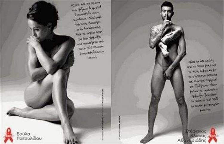 &Gamma;&upsilon;&mu;&nu;&omicron;ί &Kappa;&lambda;ά&omicron;&upsilon;&sigmaf; &kappa;&alpha;&iota; &Pi;&alpha;&tau;&omicron;&upsilon;&lambda;ί&delta;&omicron;&upsilon; &sigma;&tau;&eta; &mu;ά&chi;&eta; &kappa;&alpha;&tau;ά &tau;&omicron;&upsilon; AIDS