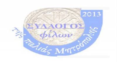 &Pi;&rho;ό&sigma;&kappa;&lambda;&eta;&sigma;&eta; &sigma;&epsilon; &epsilon;&tau;ή&sigma;&iota;&alpha; &tau;&alpha;&kappa;&tau;&iota;&kappa;ή &gamma;&epsilon;&nu;&iota;&kappa;ή &sigma;&upsilon;&nu;έ&lambda;&epsilon;&upsilon;&sigma;&eta; &alpha;&pi;ό &tau;&omicron; &Sigma;ύ&lambda;&lambda;&omicron;&gamma;&omicron; &Phi;ί&lambda;&omega;&nu; &Pi;&alpha;&lambda;&iota;ά&sigmaf; &Mu;&eta;&tau;&rho;ό&pi;&omicron;&lambda;&eta;&sigmaf;