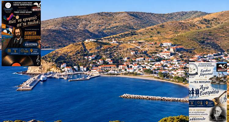 &Alpha;&pi;ό &tau;&omicron;&nu; &Mu;&omicron;ύ&delta;&rho;&omicron; &sigma;&tau;&omicron;&nu; Ά&gamma;&iota;&omicron; &Epsilon;&upsilon;&sigma;&tau;&rho;ά&tau;&iota;&omicron;: &Mu;&alpha;&theta;&eta;&tau;έ&sigmaf; &kappa;&alpha;&iota; &chi;&omicron;&rho;&epsilon;&upsilon;&tau;έ&sigmaf; &epsilon;&nu;ώ&nu;&omicron;&upsilon;&nu; &tau;&iota;&sigmaf; &delta;&upsilon;&nu;ά&mu;&epsilon;&iota;&sigmaf; &tau;&omicron;&upsilon;&sigmaf; &gamma;&iota;&alpha; &mu;&iota;&alpha; &xi;&epsilon;&chi;&omega;&rho;&iota;&sigma;&tau;ή &beta;&rho;&alpha;&delta;&iota;ά