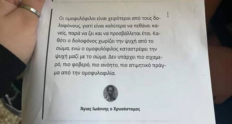 &Sigma;ά&lambda;&omicron;&sigmaf; &mu;&epsilon; &kappa;&alpha;&theta;&eta;&gamma;&eta;&tau;ή &pi;&omicron;&upsilon; &mu;&omicron;ί&rho;&alpha;&sigma;&epsilon; &phi;&upsilon;&lambda;&lambda;ά&delta;&iota;&omicron; &mu;&epsilon; &omicron;&mu;&omicron;&phi;&omicron;&beta;&iota;&kappa;ό &pi;&epsilon;&rho;&iota;&epsilon;&chi;ό&mu;&epsilon;&nu;&omicron; &sigma;&epsilon; &mu;&alpha;&theta;&eta;&tau;έ&sigmaf; -&laquo;&Alpha;&upsilon;&tau;ά &beta;&rho;ή&kappa;&alpha; &sigma;&tau;&omicron; ί&nu;&tau;&epsilon;&rho;&nu;&epsilon;&tau;&raquo;, &alpha;&pi;&alpha;&nu;&tau;ά
