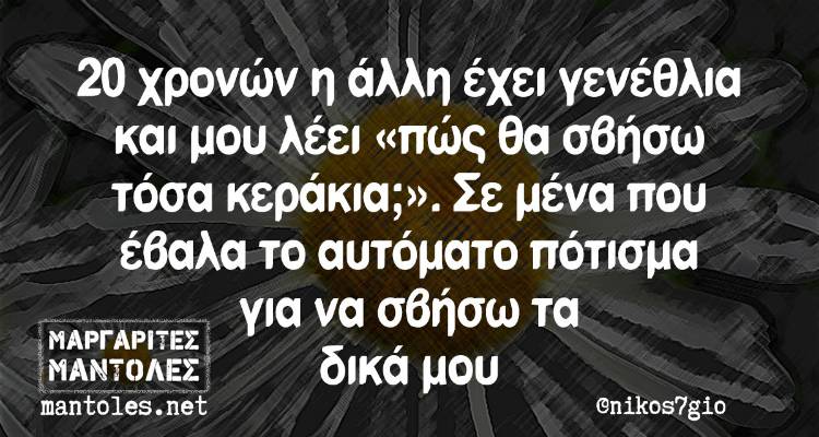 Τα παραλειπόμενα της Τρίτης