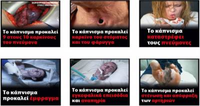 &Tau;&omicron; &Kappa;ά&pi;&nu;&iota;&sigma;&mu;&alpha;... &mu;&iota;&alpha;  &alpha;&rho;&rho;&omega;&sigma;&tau;&eta;&mu;έ&nu;&eta; &alpha;&pi;ό&lambda;&alpha;&upsilon;&sigma;&eta;