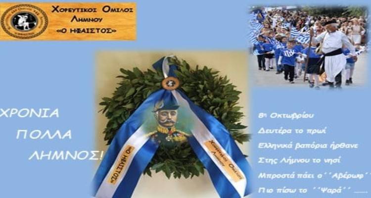 &Chi;&Omicron;&Lambda; &laquo;&Omicron; Ή&phi;&alpha;&iota;&sigma;&tau;&omicron;&sigmaf;&raquo;: &laquo;&Chi;&rho;ό&nu;&iota;&alpha; &Pi;&omicron;&lambda;&lambda;ά &kappa;&iota; &Epsilon;&lambda;&epsilon;ύ&theta;&epsilon;&rho;&alpha; &Lambda;ή&mu;&nu;&omicron;&sigmaf;&raquo;!!!