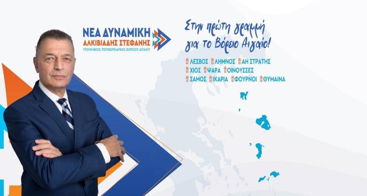 &Lambda;ή&mu;&nu;&omicron;&sigmaf; &ndash; &Pi;&epsilon;&rho;&iota;&phi;&epsilon;&rho;&epsilon;&iota;&alpha;&kappa;έ&sigmaf; &epsilon;&kappa;&lambda;&omicron;&gamma;έ&sigmaf;: &Pi;&rho;&omega;&tau;&iota;ά &Sigma;&tau;&epsilon;&phi;&alpha;&nu;ή &sigma;&tau;&omicron;&nu; &alpha;΄&gamma;&upsilon;&rho;&omicron;