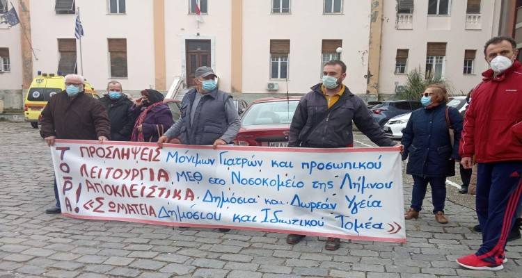 &Sigma;&upsilon;&gamma;&kappa;έ&nu;&tau;&rho;&omega;&sigma;&eta; &sigma;&tau;&omicron; &Nu;&omicron;&sigma;&omicron;&kappa;&omicron;&mu;&epsilon;ί&omicron; &Lambda;ή&mu;&nu;&omicron;&upsilon; &sigma;&tau;&alpha; &pi;&lambda;&alpha;ί&sigma;&iota;&alpha; &tau;&eta;&sigmaf; &Pi;&alpha;&nu;&epsilon;&lambda;&lambda;&alpha;&delta;&iota;&kappa;ή&sigmaf; &Eta;&mu;έ&rho;&alpha;&sigmaf; &Delta;&rho;ά&sigma;&eta;&sigmaf; &gamma;&iota;&alpha; &tau;&eta;&nu; &Upsilon;&gamma;&epsilon;ί&alpha;