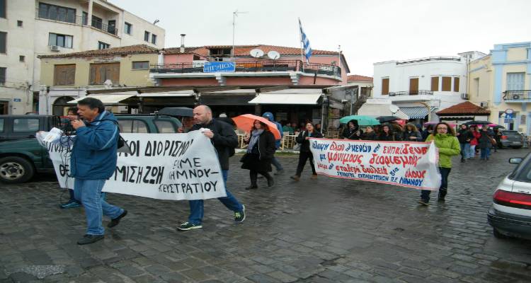 Κινητοποίηση εκπαιδευτικών στη Λήμνο (photos)