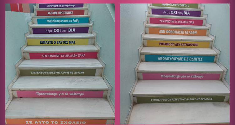 &Tau;&alpha; &pi;&alpha;&iota;&delta;&iota;ά &tau;&omicron;&upsilon; &Gamma;&upsilon;&mu;&nu;&alpha;&sigma;ί&omicron;&upsilon; &Mu;&omicron;ύ&delta;&rho;&omicron;&upsilon; &sigma;&kappa;ό&rho;&pi;&iota;&sigma;&alpha;&nu; &chi;&rho;ώ&mu;&alpha; &sigma;&tau;&omicron; &sigma;&chi;&omicron;&lambda;&epsilon;ί&omicron; &tau;&omicron;&upsilon;&sigmaf; &kappa;&alpha;&iota; &theta;&epsilon;&tau;&iota;&kappa;ά &mu;&eta;&nu;ύ&mu;&alpha;&tau;&alpha;