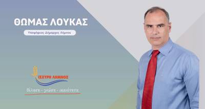 &Theta;&omega;&mu;ά&sigmaf; &Lambda;&omicron;ύ&kappa;&alpha;&sigmaf;: &laquo;&Delta;&epsilon;&nu; &theta;&alpha; &gamma;ί&nu;&omega; &sigma;ά&kappa;&omicron;&sigmaf; &tau;&omicron;&upsilon; &mu;&pi;&omicron;&xi;&raquo;