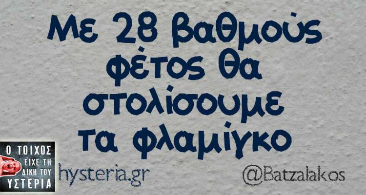 Τα παραλειπόμενα της Δευτέρας