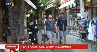 Η ΕΡΤ3 στην αγορά της Μύρινας (video)