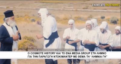 Ολοκληρώθηκαν τα γυρίσματα για τη «Λημνία Γη» | Εντυπωσιασμένοι οι συμμετέχοντες (video)