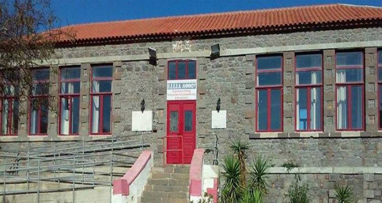 Στη Βουλή η καταγγελία της ΕΛΜΕ Λήμνου για αδιαφανείς διαδικασίες στον ορισμό Διευθυντή του ΕΕΕΕΚ Ρεπανιδίου