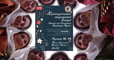 &Lambda;ή&mu;&nu;&omicron;&sigmaf;: &Chi;&rho;&iota;&sigma;&tau;&omicron;&upsilon;&gamma;&epsilon;&nu;&nu;&iota;ά&tau;&iota;&kappa;&omicron; &Sigma;&omicron;&upsilon;&alpha;&rho;έ &alpha;&pi;ό &tau;&omicron; &Lambda;ύ&kappa;&epsilon;&iota;&omicron; &tau;&omega;&nu; &Epsilon;&lambda;&lambda;&eta;&nu;ί&delta;&omega;&nu;