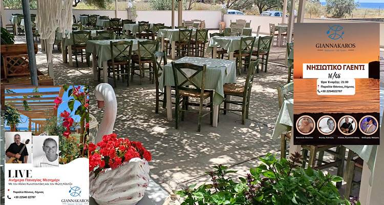 15&Alpha;ύ&gamma;&omicron;&upsilon;&sigma;&tau;&omicron;&sigmaf; &mu;&epsilon; &theta;έ&alpha; &tau;&eta; &theta;ά&lambda;&alpha;&sigma;&sigma;&alpha; &kappa;&alpha;&iota; &zeta;&omega;&nu;&tau;&alpha;&nu;ή &mu;&omicron;&upsilon;&sigma;&iota;&kappa;ή &sigma;&tau;&eta; &Psi;&alpha;&rho;&omicron;&tau;&alpha;&beta;έ&rho;&nu;&alpha; &Gamma;&iota;&alpha;&nu;&nu;ά&kappa;&alpha;&rho;&omicron;&sigmaf;