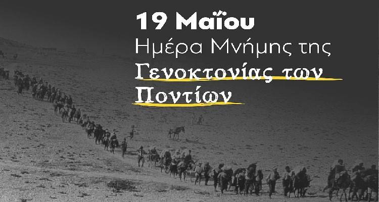 &Omicron; &Iota;&epsilon;&rho;ό&sigmaf; &Nu;&alpha;ό&sigmaf; &tau;&omicron;&upsilon; &Kappa;ά&sigma;&pi;&alpha;&kappa;&alpha; &tau;&iota;&mu;ά &tau;&eta; &Mu;&nu;ή&mu;&eta; &tau;&eta;&sigmaf; &Gamma;&epsilon;&nu;&omicron;&kappa;&tau;&omicron;&nu;ί&alpha;&sigmaf; &tau;&omega;&nu; &Pi;&omicron;&nu;&tau;ί&omega;&nu;