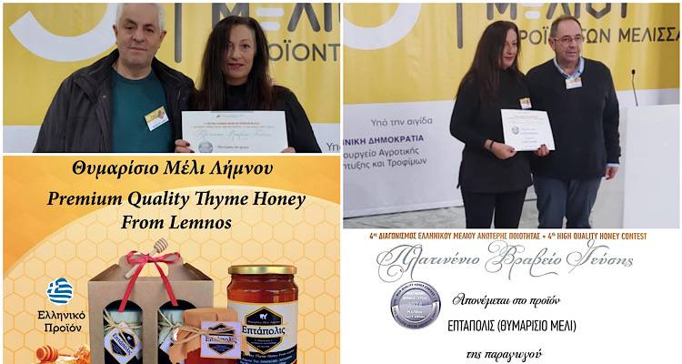 &Lambda;ή&mu;&nu;&omicron;&sigmaf;: &Pi;&lambda;&alpha;&tau;&iota;&nu;έ&nu;&iota;&alpha; &delta;&iota;ά&kappa;&rho;&iota;&sigma;&eta; &gamma;&iota;&alpha; &tau;&omicron; &theta;&upsilon;&mu;&alpha;&rho;ί&sigma;&iota;&omicron; &mu;έ&lambda;&iota; &laquo;&Epsilon;&pi;&tau;ά&pi;&omicron;&lambda;&iota;&sigmaf;&raquo; &sigma;&tau;&eta; &Gamma;&iota;&omicron;&rho;&tau;ή &tau;&omicron;&upsilon; &Epsilon;&lambda;&lambda;&eta;&nu;&iota;&kappa;&omicron;ύ &Mu;&epsilon;&lambda;&iota;&omicron;ύ