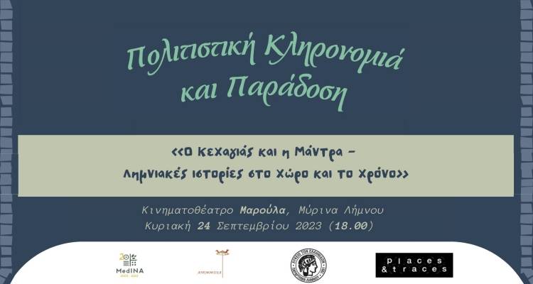 &laquo;&Omicron; &Kappa;&epsilon;&chi;&alpha;&gamma;&iota;ά&sigmaf; &kappa;&alpha;&iota; &eta; &Mu;ά&nu;&tau;&rho;&alpha; - &Lambda;&eta;&mu;&nu;&iota;&alpha;&kappa;έ&sigmaf; &iota;&sigma;&tau;&omicron;&rho;ί&epsilon;&sigmaf; &sigma;&tau;&omicron; &chi;ώ&rho;&omicron; &kappa;&alpha;&iota; &tau;&omicron; &chi;&rho;ό&nu;&omicron;&raquo;