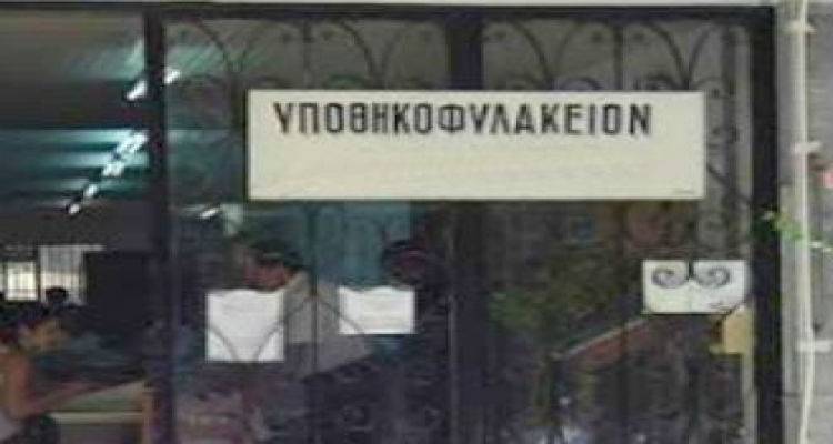 &Mu;έ&tau;&rho;&alpha; &kappa;&alpha;&tau;ά &tau;&omicron;&upsilon; &Kappa;&omicron;&rho;&omega;&nu;&omicron;ϊ&omicron;ύ &kappa;&alpha;&iota; &sigma;&tau;&omicron; &Upsilon;&pi;&omicron;&theta;&eta;&kappa;&omicron;&phi;&upsilon;&lambda;&alpha;&kappa;&epsilon;ί&omicron; &Lambda;ή&mu;&nu;&omicron;&upsilon;