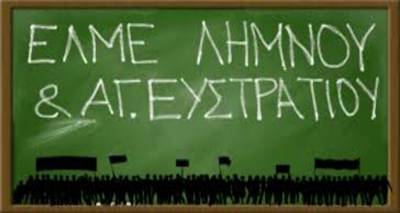 &Epsilon;&Lambda;&Mu;&Epsilon; &Lambda;ή&mu;&nu;&omicron;&upsilon; &kappa;&alpha;&iota; &Alpha;&gamma;ί&omicron;&upsilon; &Epsilon;&upsilon;&sigma;&tau;&rho;&alpha;&tau;ί&omicron;&upsilon;: "&Nu;&alpha; &sigma;&tau;&alpha;&mu;&alpha;&tau;ή&sigma;&omicron;&upsilon;&nu; &tau;&iota;&sigmaf; &pi;&iota;έ&sigma;&epsilon;&iota;&sigmaf; &kappa;&alpha;&iota; &tau;&iota;&sigmaf; &alpha;&upsilon;&theta;&alpha;&iota;&rho;&epsilon;&sigma;ί&epsilon;&sigmaf;!"