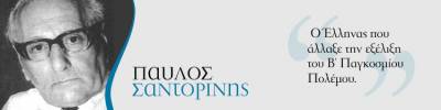 Παύλος Σαντορίνης: Ο Έλληνας που άλλαξε την εξέλιξη του Β&#039; Παγκοσμίου Πολέμου