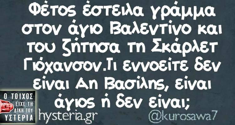 Τα παραλειπόμενα της Τετάρτης