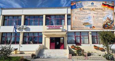 &Alpha;&upsilon;&lambda;&alpha;ί&alpha; &gamma;&iota;&alpha; &tau;&omicron; Erasmus+ &sigma;&tau;&omicron; &Gamma;&upsilon;&mu;&nu;ά&sigma;&iota;&omicron; &Mu;&omicron;ύ&delta;&rho;&omicron;&upsilon; &mu;&epsilon; &mu;&iota;&alpha; &gamma;&iota;&omicron;&rho;&tau;ή &sigma;&upsilon;&nu;&epsilon;&rho;&gamma;&alpha;&sigma;ί&alpha;&sigmaf; &kappa;&alpha;&iota; &alpha;&nu;&tau;&alpha;&lambda;&lambda;&alpha;&gamma;ή&sigmaf; &epsilon;&mu;&pi;&epsilon;&iota;&rho;&iota;ώ&nu;