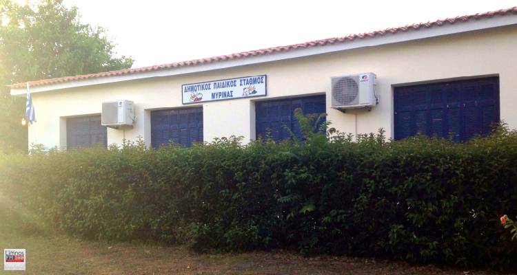 Πρόσληψη ενός Βρεφονηπιοκόμου στον Δημοτικό Παιδικό Σταθμό Μύρινας