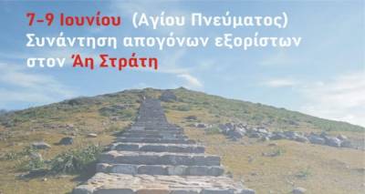 &Sigma;&upsilon;&nu;ά&nu;&tau;&eta;&sigma;&eta; &alpha;&pi;&omicron;&gamma;ό&nu;&omega;&nu; &epsilon;&xi;&omicron;&rho;ί&sigma;&tau;&omega;&nu; &sigma;&tau;&omicron;&nu; &Alpha;&eta; &Sigma;&tau;&rho;ά&tau;&eta;