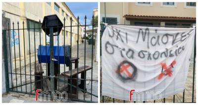 &Upsilon;&pi;ό &kappa;&alpha;&tau;ά&lambda;&eta;&psi;&eta; &Gamma;&upsilon;&mu;&nu;ά&sigma;&iota;&omicron; &kappa;&alpha;&iota; &Gamma;&Epsilon;&Lambda; &Mu;ύ&rho;&iota;&nu;&alpha;&sigmaf; (photos)