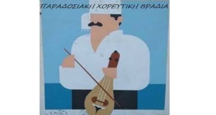 &Pi;&alpha;&rho;&alpha;&delta;&omicron;&sigma;&iota;&alpha;&kappa;ή &chi;&omicron;&rho;&epsilon;&upsilon;&tau;&iota;&kappa;ή &beta;&rho;&alpha;&delta;&iota;ά &sigma;&tau;&omicron; &Mu;&omicron;ύ&delta;&rho;&omicron;