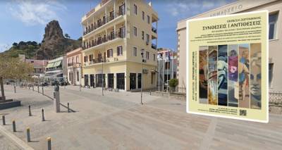 &laquo;&Sigma;&upsilon;&nu;&theta;έ&sigma;&epsilon;&iota;&sigmaf; - &Alpha;&nu;&tau;&iota;&theta;έ&sigma;&epsilon;&iota;&sigmaf;&raquo;: Έ&nu;&alpha;&sigmaf; &xi;&epsilon;&chi;&omega;&rho;&iota;&sigma;&tau;ό&sigmaf; &epsilon;&iota;&kappa;&alpha;&sigma;&tau;&iota;&kappa;ό&sigmaf; &delta;&iota;ά&lambda;&omicron;&gamma;&omicron;&sigmaf; &sigma;&tau;&omicron; &Pi;&alpha;&lambda;&iota;ό &Lambda;&iota;&mu;ά&nu;&iota; &Mu;ύ&rho;&iota;&nu;&alpha;&sigmaf;