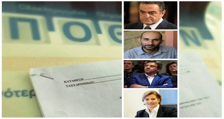 Τα πόθεν έσχες Βουλευτών - Μαρινάκη - Καλογήρου
