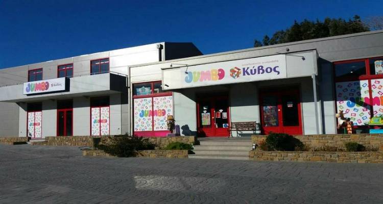 Το νέο Jumbo έφτασε στη Λήμνο φορτωμένο με δώρα στις καλύτερες τιμές!