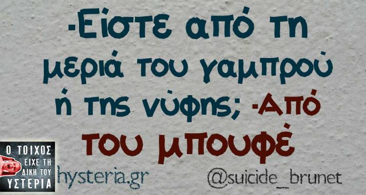 Τα παραλειπόμενα της Δευτέρας από το ελληνικό ίντερνετ