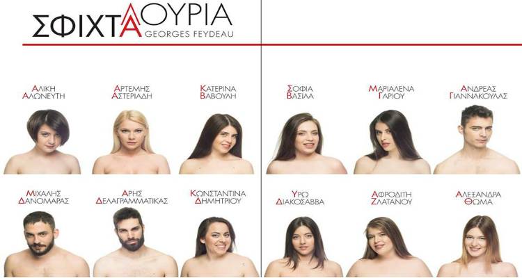 Η Λημνιά Αφροδίτη Ζλατάνου στο θέατρο Κιβωτός με την παράσταση «Σφιχτά Λουριά» (video)