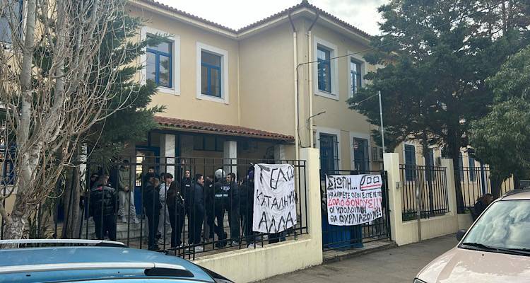 Λήμνος: Υπό κατάληψη το ΓΕΛ και το ΕΠΑΛ Μύρινας