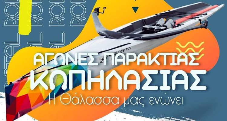 &Nu;.&Omicron;. &Lambda;ή&mu;&nu;&omicron;&upsilon;: &Tau;&eta;&nu; &Kappa;&upsilon;&rho;&iota;&alpha;&kappa;ή (12/11) &omicron;&iota; 2&omicron;&iota; &Alpha;&gamma;ώ&nu;&epsilon;&sigmaf; &Pi;&alpha;&rho;ά&kappa;&tau;&iota;&alpha;&sigmaf; &Kappa;&omega;&pi;&eta;&lambda;&alpha;&sigma;ί&alpha;&sigmaf;