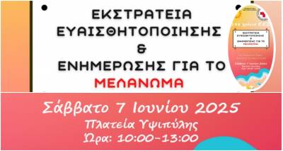&Lambda;ή&mu;&nu;&omicron;&sigmaf;: &Epsilon;&nu;&eta;&mu;&epsilon;&rho;&omega;&tau;&iota;&kappa;ή &epsilon;&kappa;&delta;ή&lambda;&omega;&sigma;&eta; &tau;&omicron;&upsilon; &Epsilon;&lambda;&lambda;&eta;&nu;&iota;&kappa;&omicron;ύ &Epsilon;&rho;&upsilon;&theta;&rho;&omicron;ύ &Sigma;&tau;&alpha;&upsilon;&rho;&omicron;ύ &gamma;&iota;&alpha; &tau;&eta;&nu; &pi;&rho;ό&lambda;&eta;&psi;&eta; &tau;&omicron;&upsilon; &mu;&epsilon;&lambda;&alpha;&nu;ώ&mu;&alpha;&tau;&omicron;&sigmaf; &kappa;&alpha;&iota; &tau;&alpha; 148 &chi;&rho;ό&nu;&iota;&alpha; &pi;&rho;&omicron;&sigma;&phi;&omicron;&rho;ά&sigmaf;