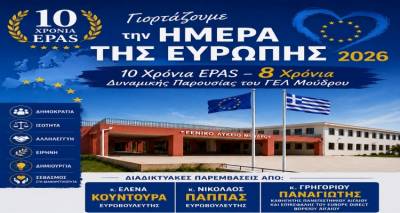 &Tau;&omicron; &Gamma;&Epsilon;&Lambda; &Mu;&omicron;ύ&delta;&rho;&omicron;&upsilon; &gamma;&iota;&omicron;&rho;&tau;ά&zeta;&epsilon;&iota; &tau;&eta;&nu; &Eta;&mu;έ&rho;&alpha; &tau;&eta;&sigmaf; &Epsilon;&upsilon;&rho;ώ&pi;&eta;&sigmaf;: 10 &chi;&rho;ό&nu;&iota;&alpha; EPAS &mu;&epsilon; &tau;&eta; &sigma;&upsilon;&mu;&mu;&epsilon;&tau;&omicron;&chi;ή &kappa;&omicron;&rho;&upsilon;&phi;&alpha;ί&omega;&nu; &Epsilon;&upsilon;&rho;&omega;&beta;&omicron;&upsilon;&lambda;&epsilon;&upsilon;&tau;ώ&nu;
