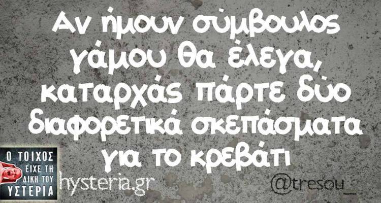 Τα παραλειπόμενα της Παρασκευής από το ελληνικό ίντερνετ