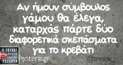 Τα παραλειπόμενα της Παρασκευής από το ελληνικό ίντερνετ